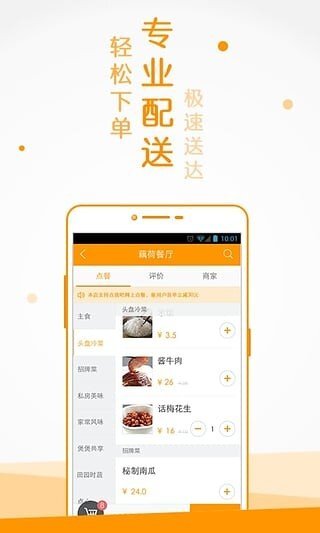 点我吧外卖-图2