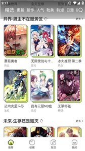 春木漫画-图3