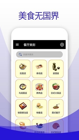 日本食物字典-图2