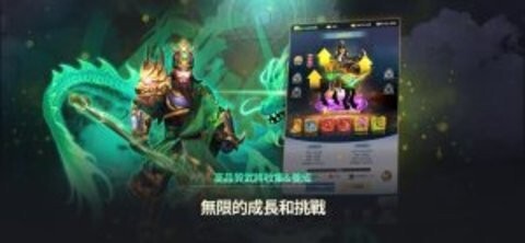 幻三国放置三国志