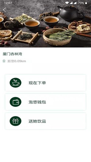 泡悠饮品-图1