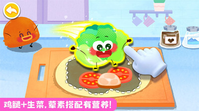 宝宝美食帮帮忙-图1