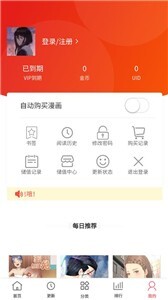 多漫吧漫画-图2