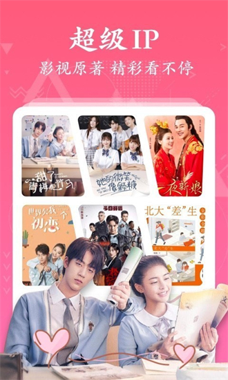 红豆免费小说-图2