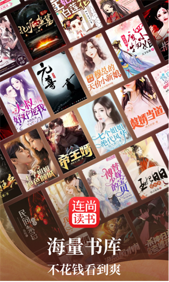 连尚读书-图4