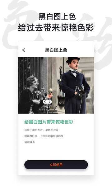 AI照片修复仪-图3