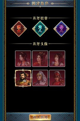 汉风幻想三国OL