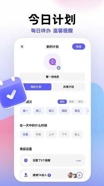小计划-图1