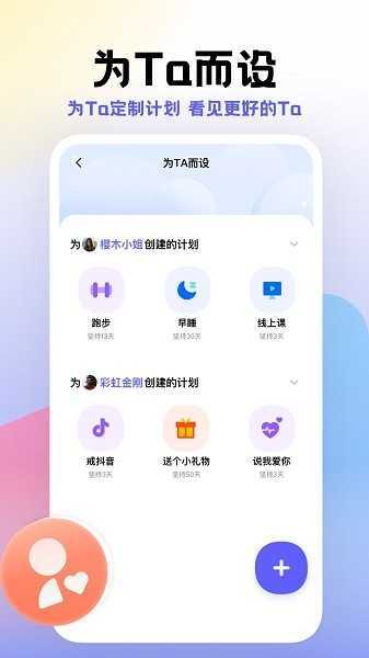 小计划-图2