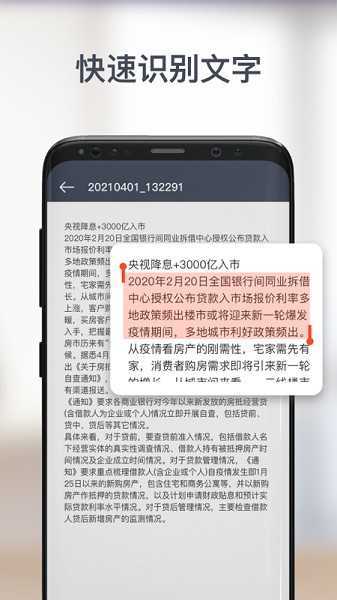 智能PDF扫描仪-图2