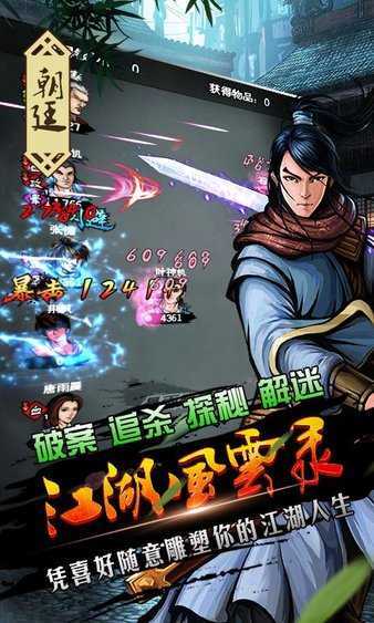 江湖风云录测试服