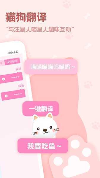 动物语言翻译器-图1