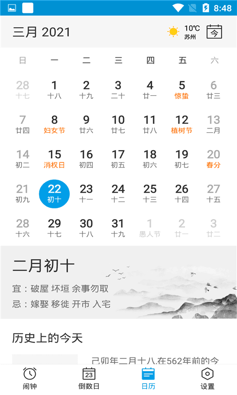 灵鹊鸟闹钟-图2