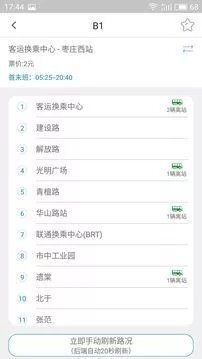 枣庄智行公交-图3