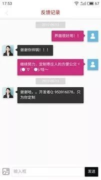 枣庄智行公交-图5