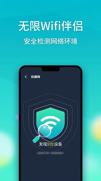 无限Wifi伴侣-图1