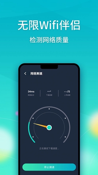 无限Wifi伴侣-图3