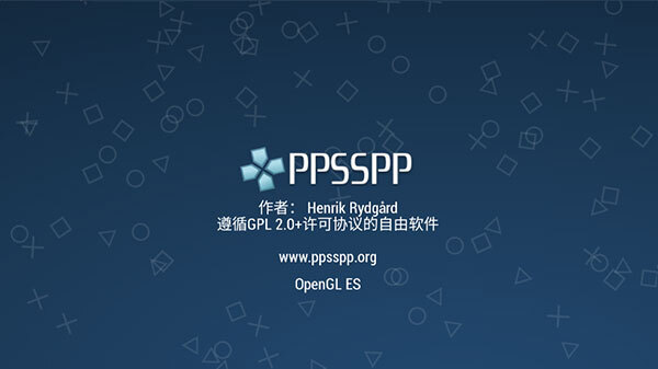 PPSSPP-图1