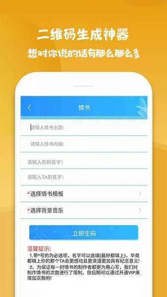 二维码生成神器-图2
