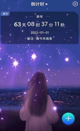 节日计时日历-图2