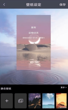 节日计时日历-图3