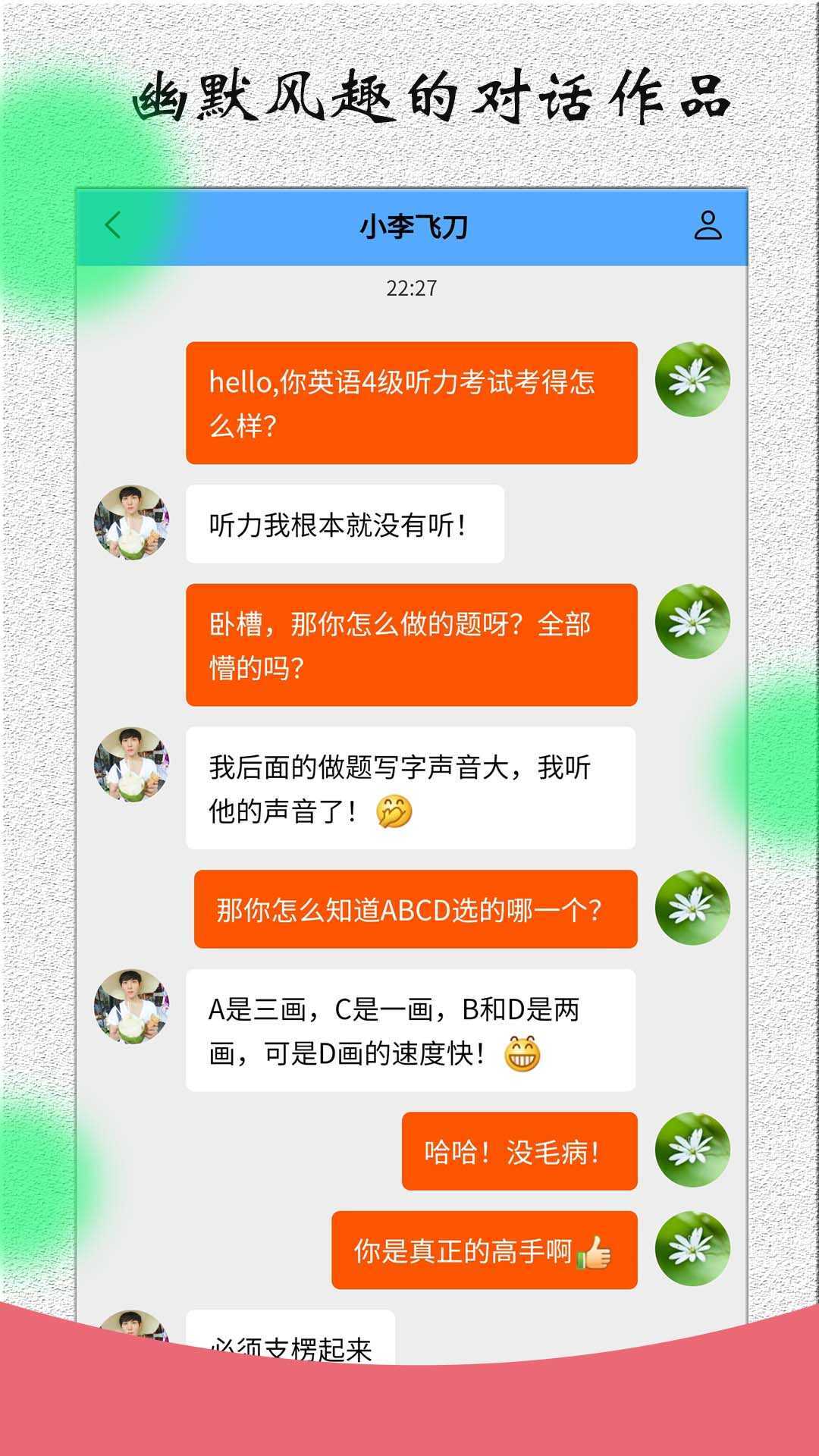 角色对话生成器-图3