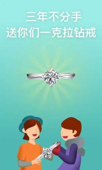 小恩爱情侣软件-图4