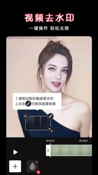 视频去水印剪辑-图1