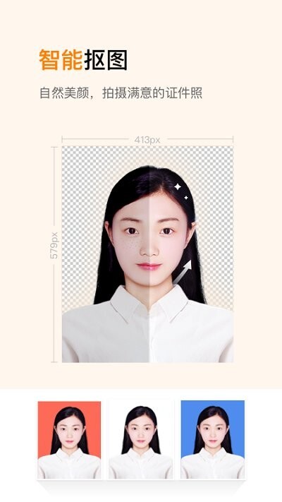 证件照修图制作-图1