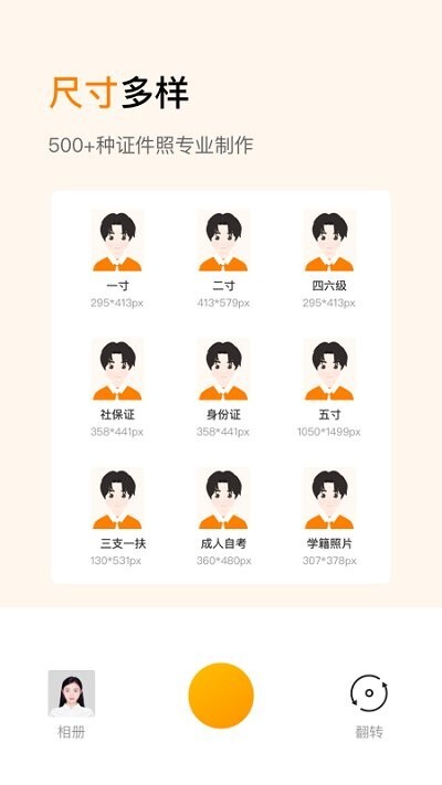 证件照修图制作-图2