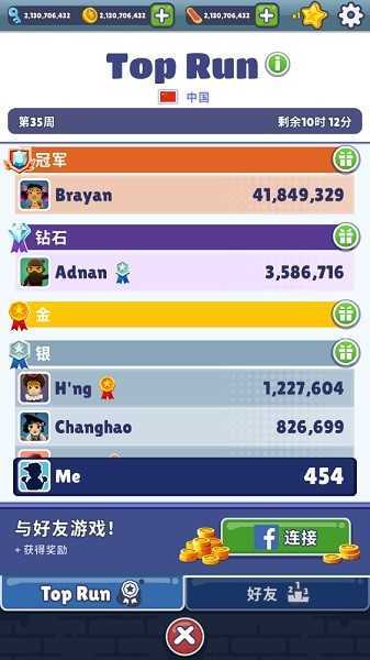 地铁跑酷太空站