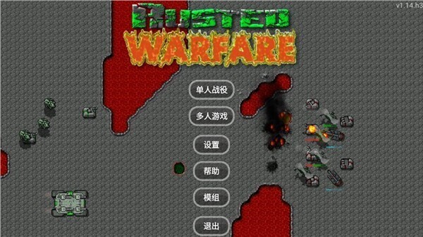 铁锈战争无限金币