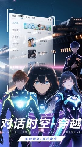 有声互动听书小说-图3