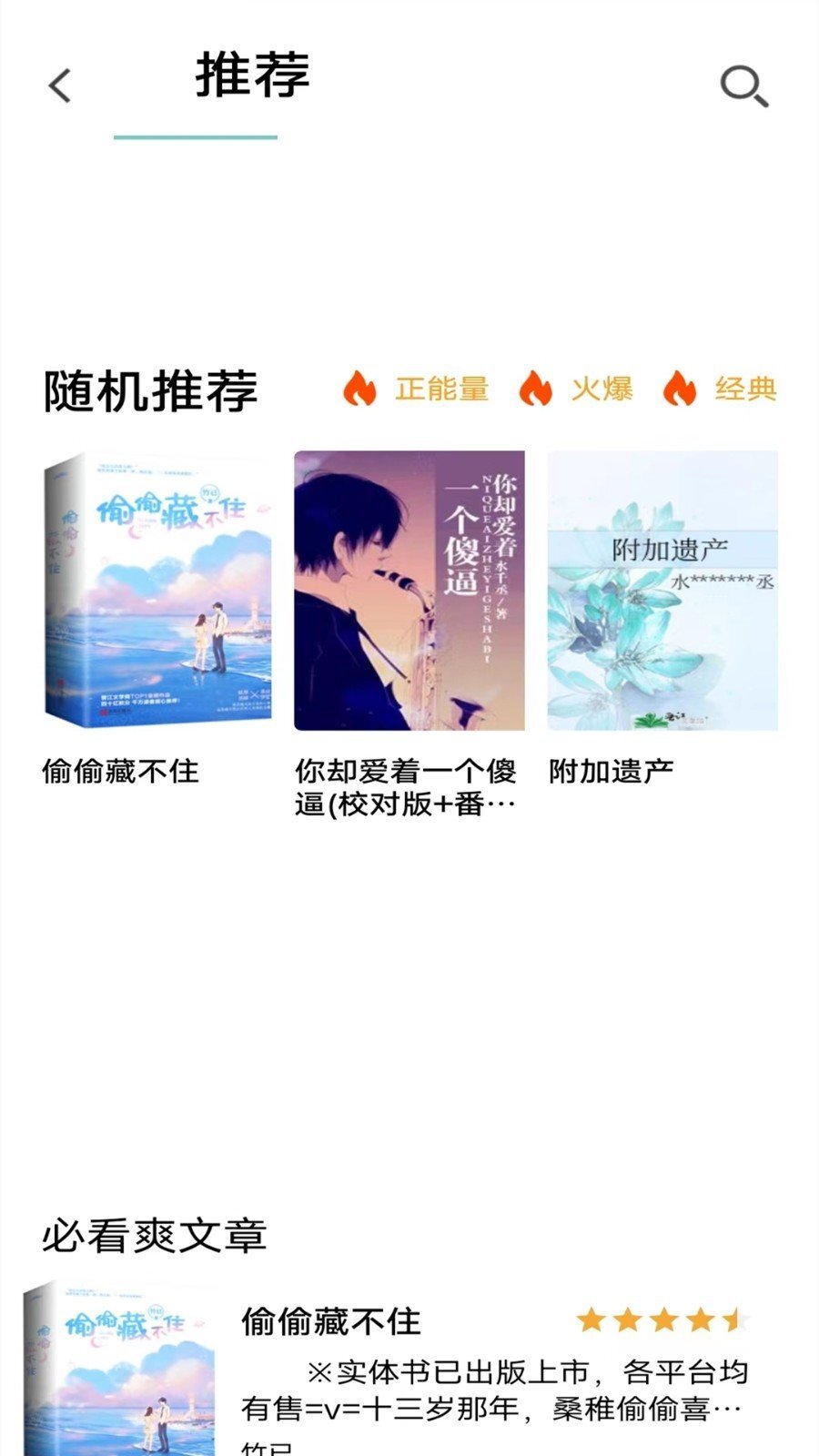 书村小说-图2