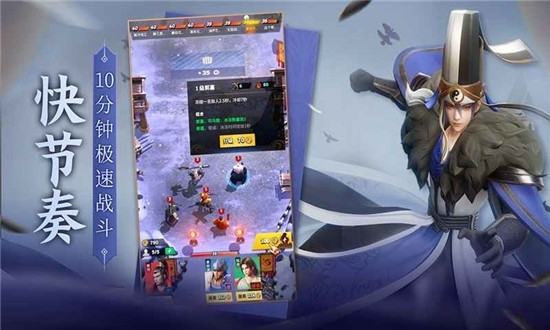 战三国八阵奇谋