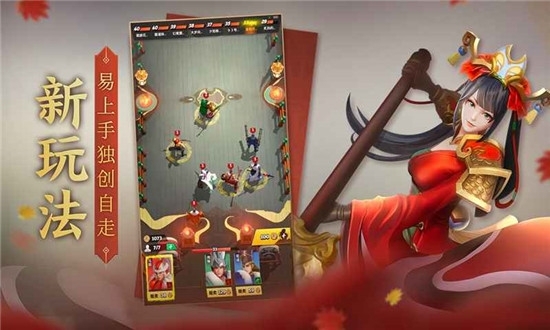 战三国八阵奇谋