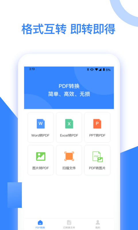 尼特PDF转换-图1