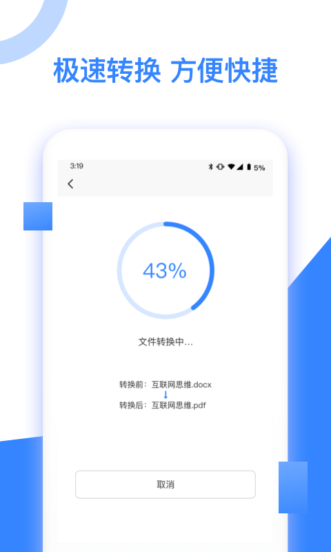 尼特PDF转换-图4