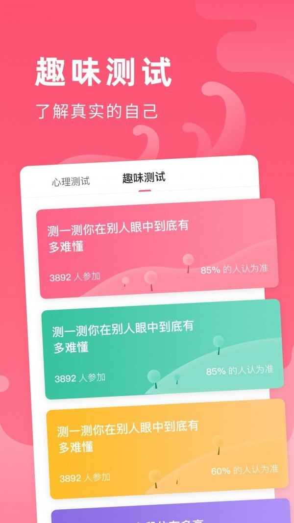 全民心愿单-图2