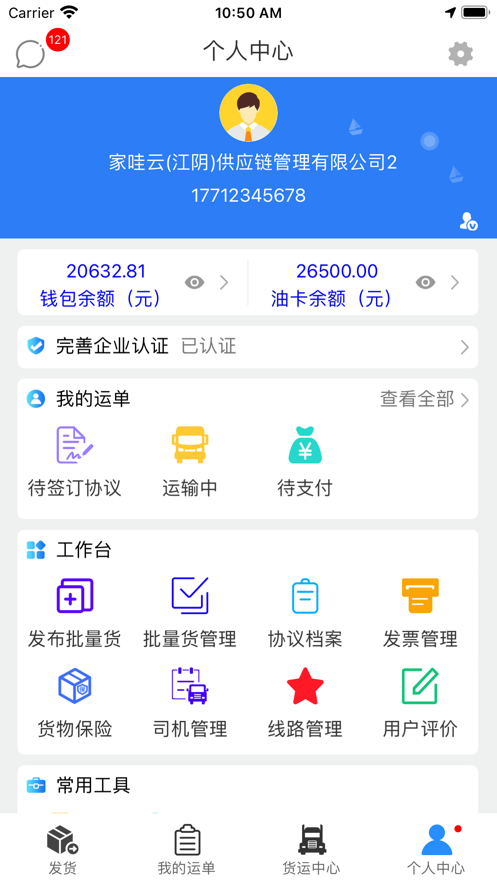 指北针货主-图4