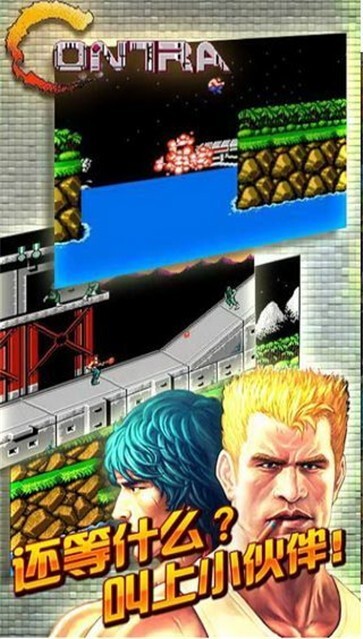 魂斗罗30条命单机