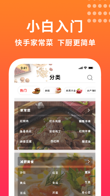 做饭-图1