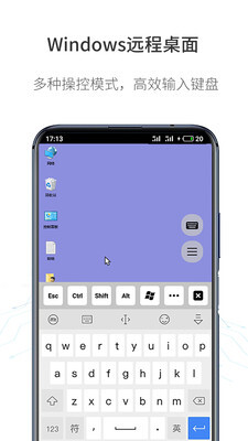 人文远程桌面-图1