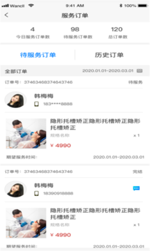 壹品一美医师-图1