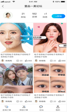 壹品一美医师-图4