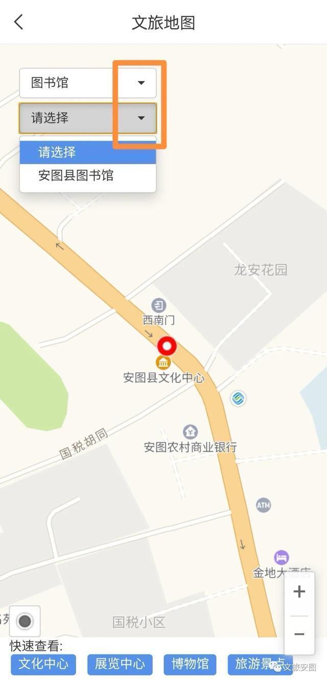 安图文旅云-图3