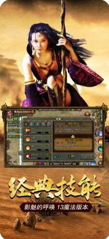 传奇3之屠龙决战沙城