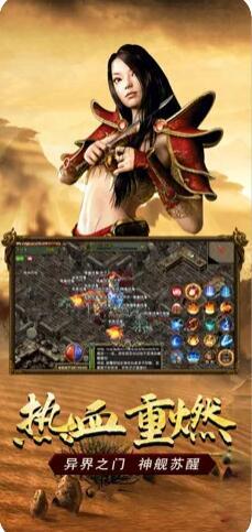 传奇3之屠龙决战沙城