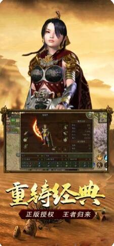 传奇3之屠龙决战沙城