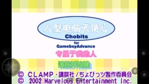 人形电脑天使心